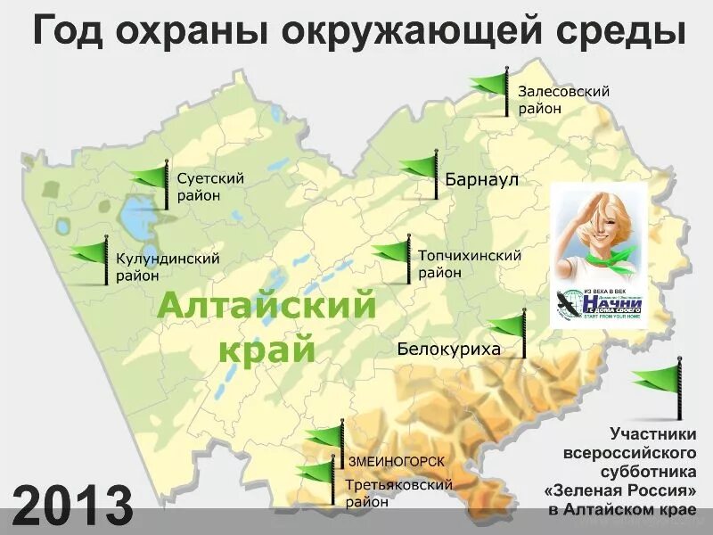 Охрана окружающей среды Алтайского края. Карта Залесовского района Алтайского края. Карта Залесовского района. Суетский район Алтайский край карта. Алтайский край орехово погода