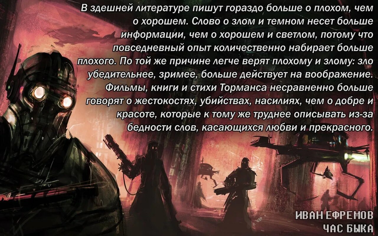 Читать книгу час быка. Час быка цитаты.