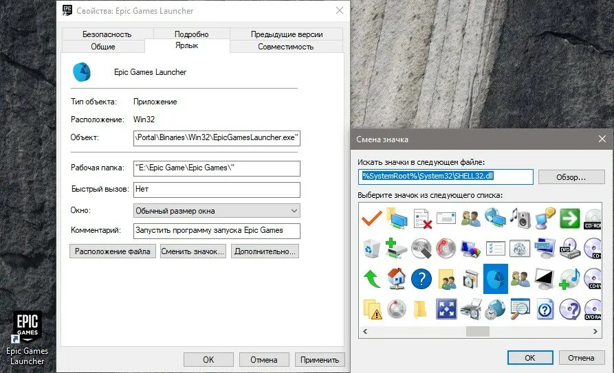 Иконки для изменения ярлыков. Какое расширение у ярлыка. Как поменять значок ярлыка. Cvtybnm pyfxjr e zhksrf. Сменить значки windows 10