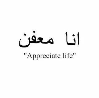 Appreciate life