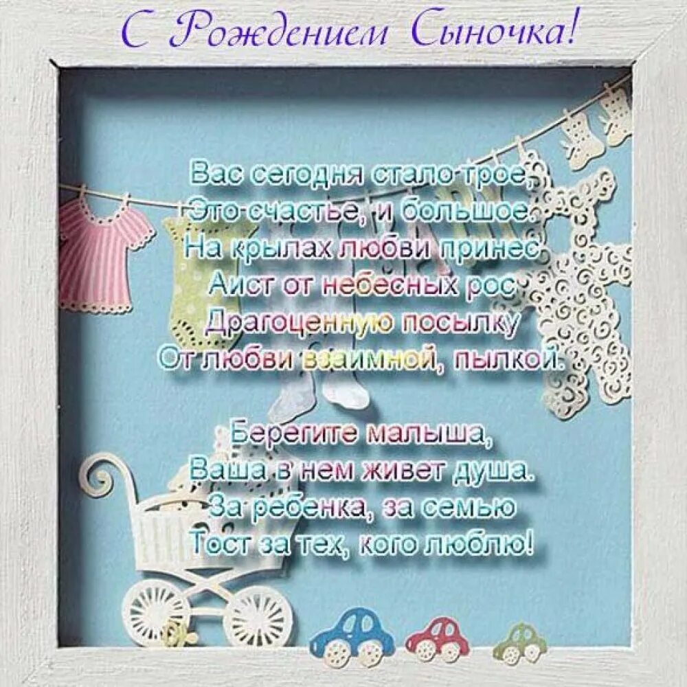 Дочку с днем рождения внука