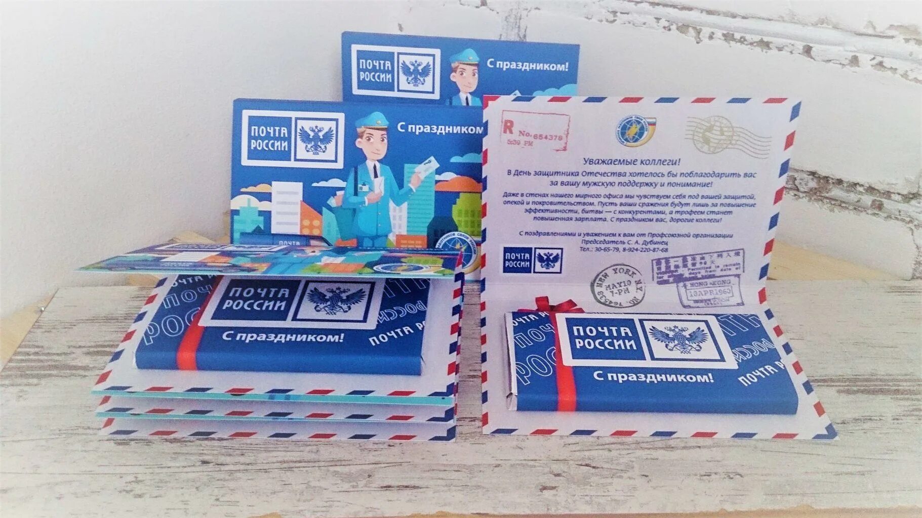 Почта в праздники. Открытка почта россии. сувениры почта россии. подарок почтальону. открытки от почты россии.