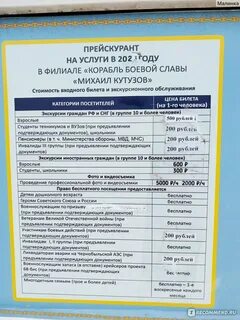 Морские прогулки анапа 2024 расписание