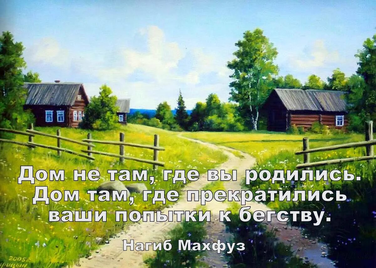 Слушать песни отчий дом. Отчий дом. Всему начало Отчий дом. Отчий дом картинки со смыслом. Всему начало Отчий дом плакат.