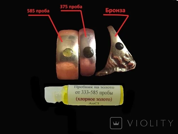 Хлорное золото на 375 пробу. Пробник на золото 375-585 пробы. Определение пробы золота реактивами. Пробник на золото 375-585 пробы купить. 585 или 375 проба лучше