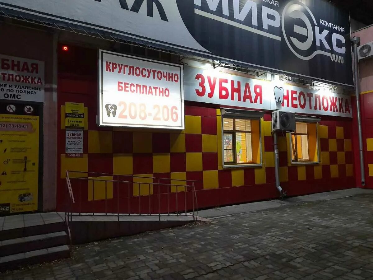 Ул олега кошевого 10 хабаровск. Стоматология здоровые зубки калуга дзержинского. Закрытие диастемы пломбой. Краснореченская 149 хабаровск стоматология. Комсомольский проспект 1.