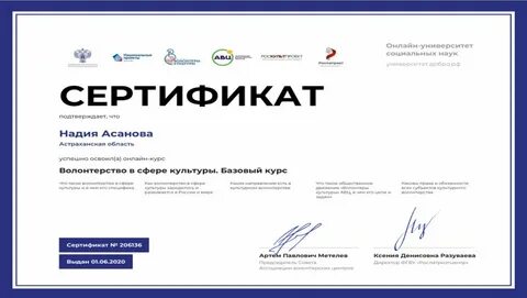 Сетям сертификаты