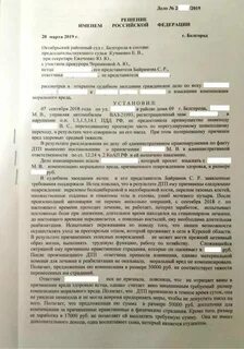Решение возмещение материального вреда