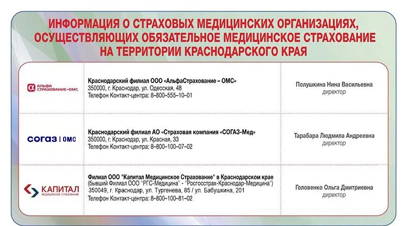 какие страховые компании омс в москве. какие страховые компании омс в москве. полис омс. какие страховые компании омс в москве. список страховых компаний.
