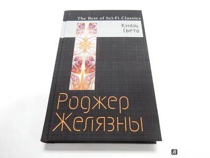 Князь книга 1