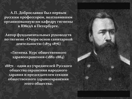 Русский проф