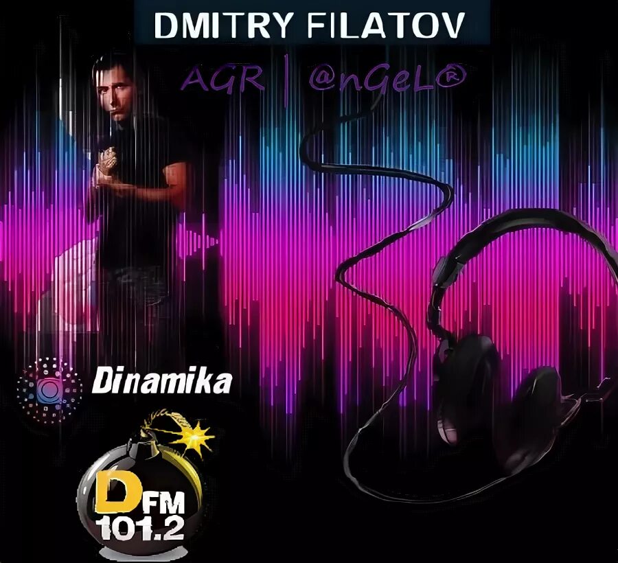 Песня d t m. Dmitry Filatov - dinamika. Dinamika альбомы. "Radio DFM" && ( исполнитель | группа | музыка | Music | Band | artist ) && (фото | photo).