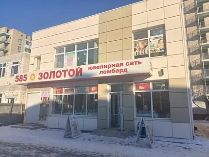 Золотой ломбард ростов