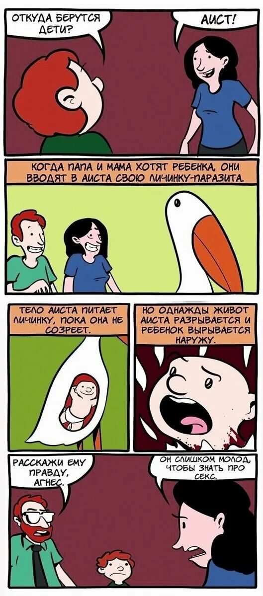 Откуда берутся дети откуда берутся. Мама не возьмемся. Мама не возьмемся. Мама не возьмемся. От куда беруьться жети.