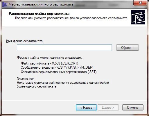 Цепочка корневых сертификатов. Информация о сертификате электронной подписи. Что такое доверенный центр сертификации. Как найти путь к сертификату. Корневой сертификат минкомсвязи.