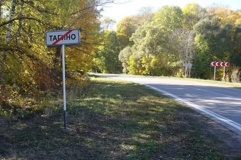 Погода в тагино