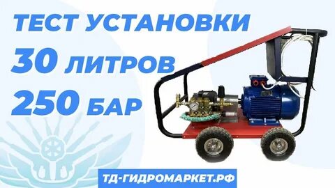 250 бар