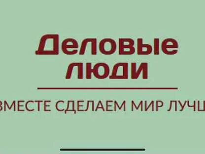 Авито работа крымск
