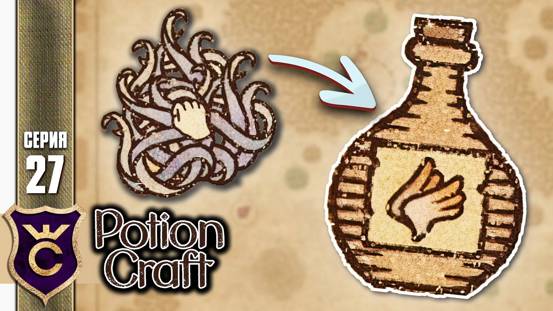 Potion craft нигредо. Зелье либидо potion craft. Potion craft: alchemist simulator. Potion craft карта зелий. Potion craft зелья.