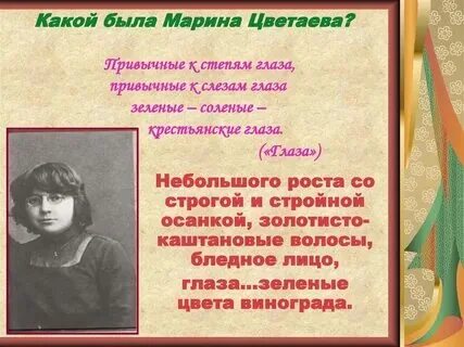 Цветаева стихи тема