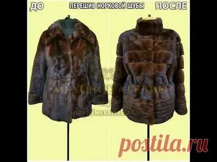Из старой норковой шубы что можно сделать