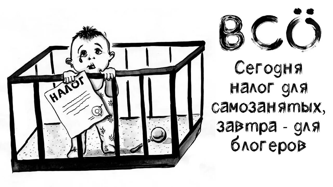 Блоггеры заплатили налоги. Блогер заплатил налоги. Блоггеры заплатили налоги. Налоги с ютуберов. Александра александровна митрошина.