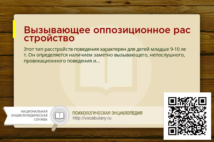 Прижившееся массовое заблуждение 9 букв. Гносеологический релятивизм. Гносеологический релятивизм отрицает существование. Гиперкомпенсация в психологии. Компенсация и гиперкомпенсация в психологии.