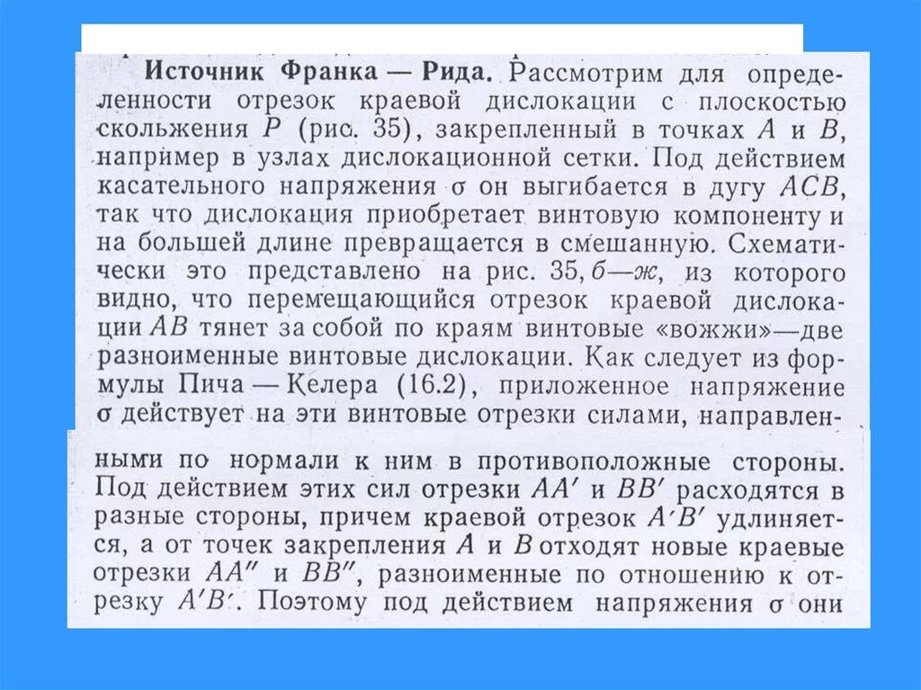 Рид источник. Источник питания ldp200-120. Источники дислокаций. Рид источник. Рид источник.