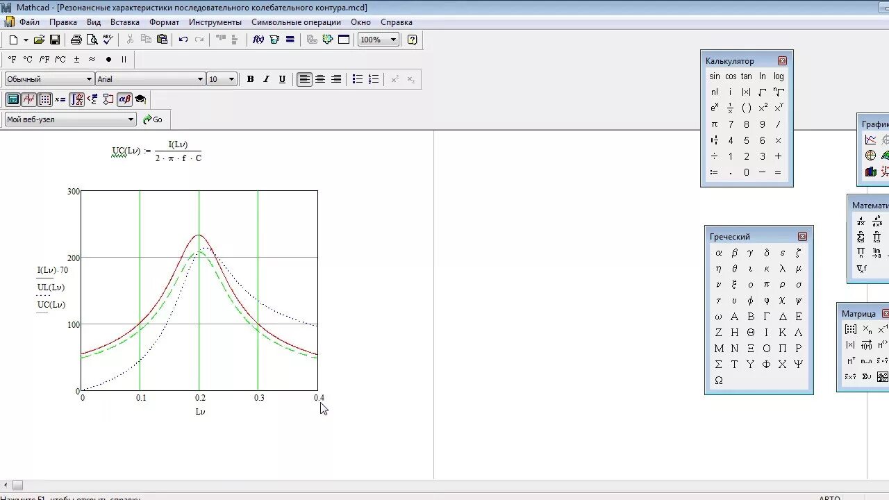 Mathcad расчеты. График резонанса в маткаде. mathcad тангенс. график маткад. трехмерные графики маткад.