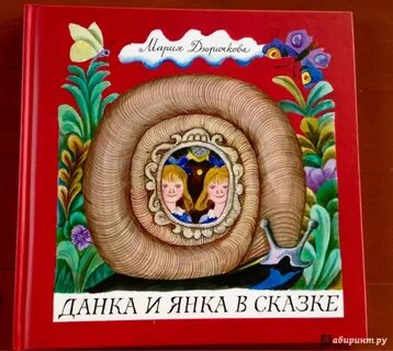 Сказки марии