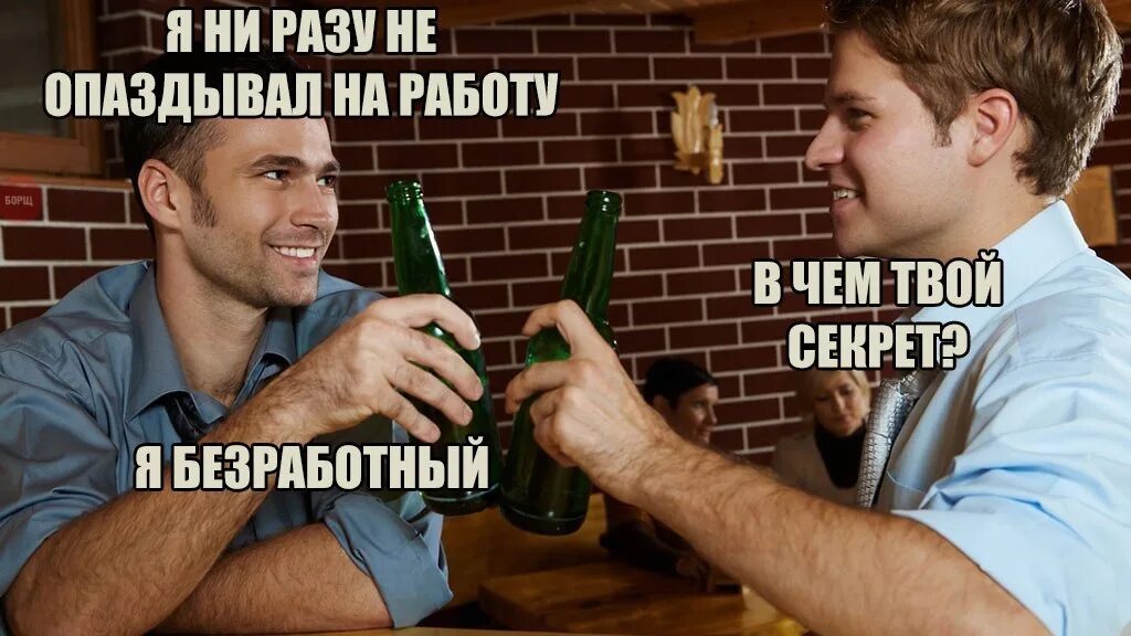 День опоздания на работу. Опоздал на работу Мем. Задержался на работе. Мем про опоздание на работу. Когда опаздываешь на работу.