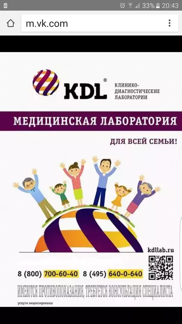 КДЛ логотип. KDL лаборатория. КДЛ реклама. KDL анализы логотип.