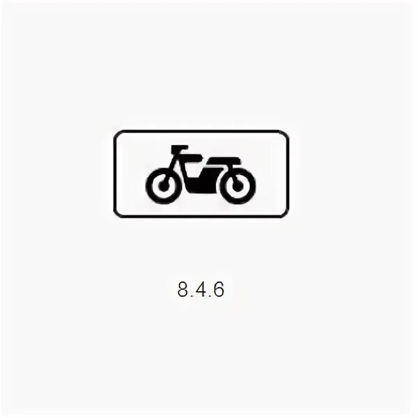 Знаки 8.12. Знаки 8.4.1-8.4.8.