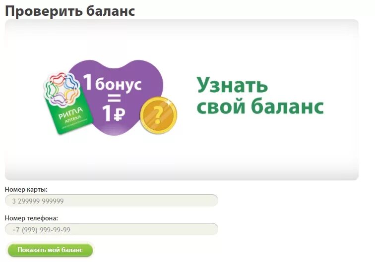 Аптечная семья бонусы