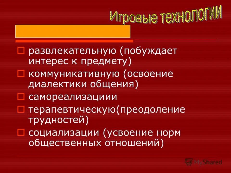 какие интересы побуждали людей осваивать сибирь таблица. интерес побуждает. побудить. познавательная активность и познавательный интерес. веб-квест технология.