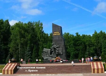 Город партизан