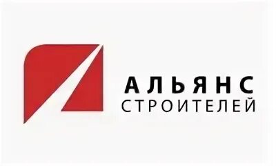 Сро альянс строителей