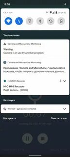 Как установить слежку