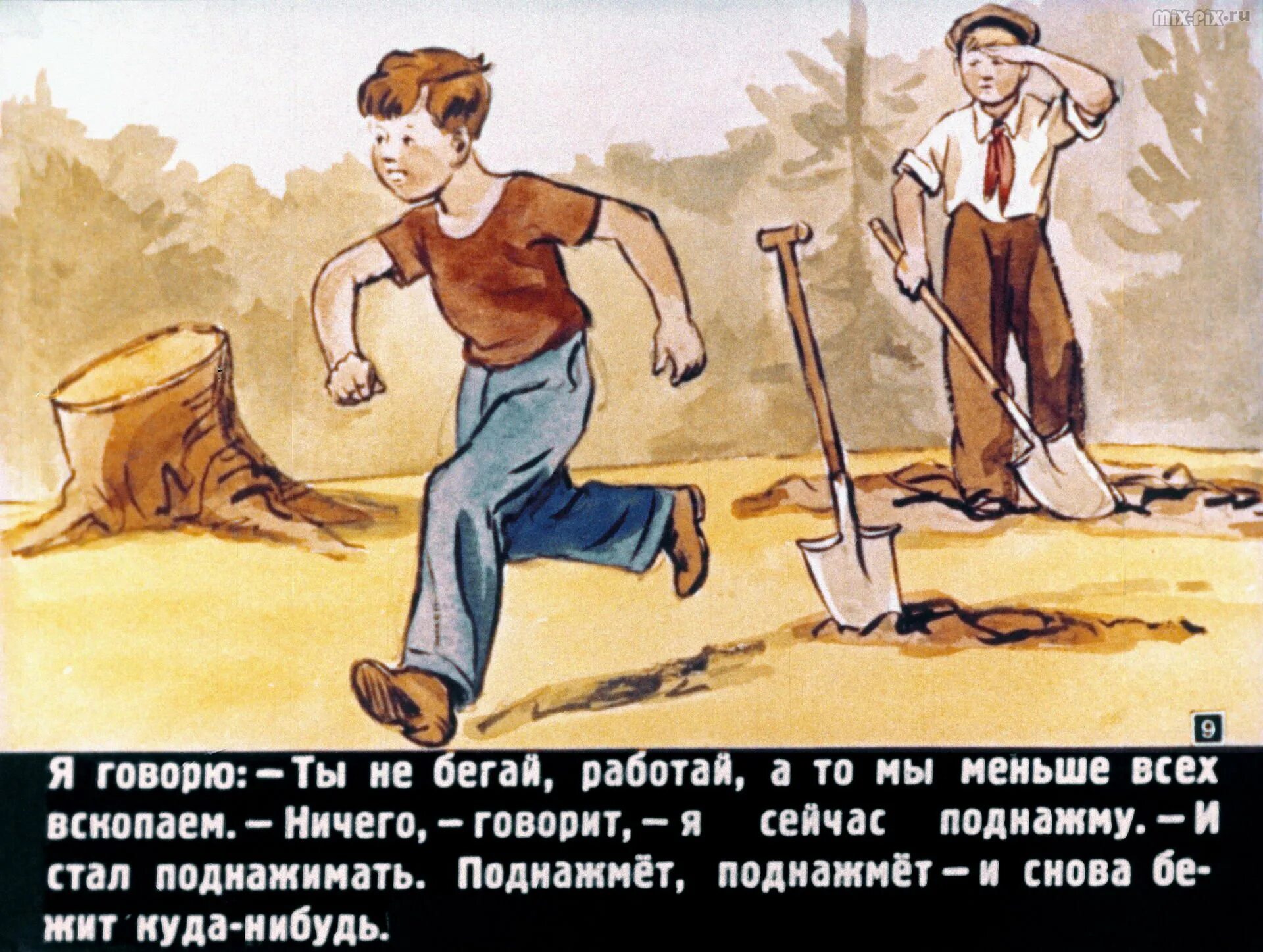 Огородник тот с длинным носом живет где. Огородник тот с длинным носом живет где