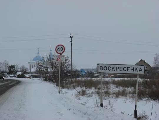 Царицыно калачинский. Село Воскресенка Омская область. Воскресенка Калачинский район. Воскресенка Калачинск Омск. Докучаевка Калачинский район Омская область.