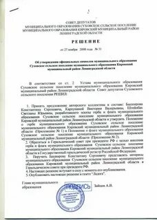 Погода в суховском сельском поселении