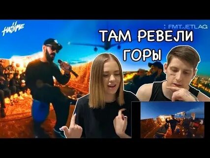 Клипы мама ревели горы