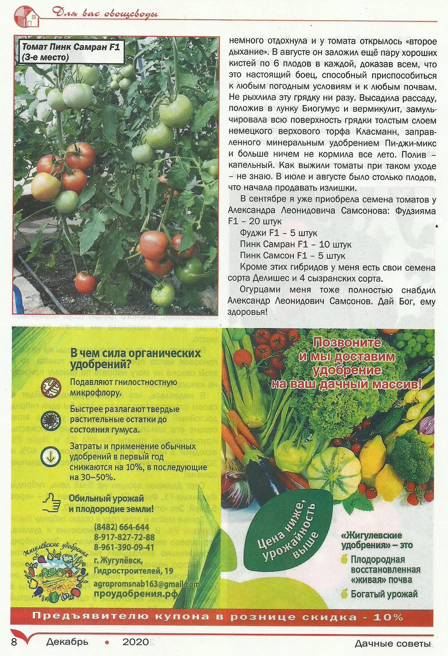 дачные советы с галин. дачные советы. канал дачные советы с галиной старосельцевой. дачные советы с галиной старосельцевой. дачный.