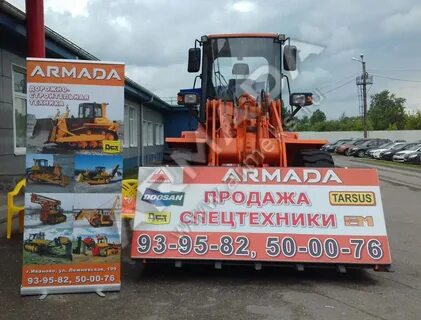 Компания армада