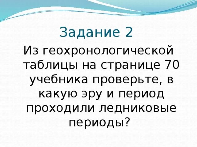 В какую эру возникла жизнь. В какую эру возникла жизнь