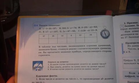 Указана в таблице под