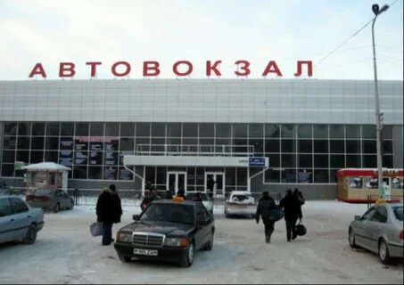 Автовокзал караганда