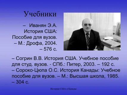 Политическая история сша