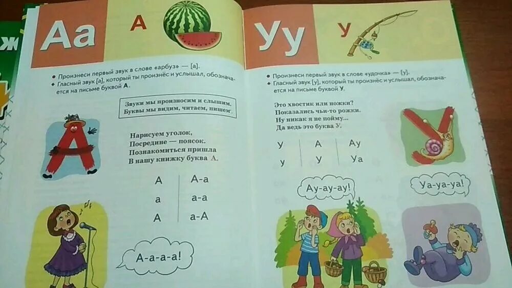 Бода букварь. Букварьбортникова. букварь. бортникова е. ф.. букварь для дошкольников. азбука бортникова.