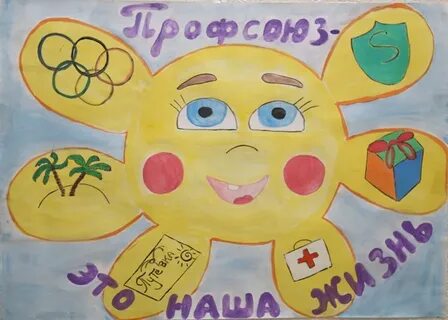 Детский профсоюз